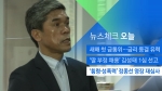 [뉴스체크｜오늘] '횡령·성폭력' 정종선 영장 재심사