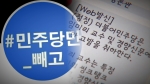온라인서 "나도 고발하라" 역풍…'선거법 위반' 논란 보니