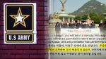 "자금 부족" 주한미군, 한국 노동자 '강제 휴직' 통보