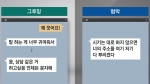 그루밍→협박→성착취 영상…악랄한 'n번방' 수법