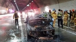 서울 관악터널 주행 중 차량서 화재