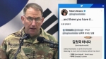 주한미군사령관의 무례한 '김칫국 마시다' 리트윗 논란