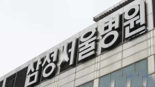 삼성서울병원 간호사 4명 확진…본관 수술실 폐쇄 