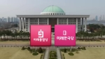 통합당·한국당 당선인 "29일까지 조건 없이 합당해야"