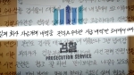 "검찰 짜맞추기 수사 겪고보니…" 김봉현 '폭로' 이유