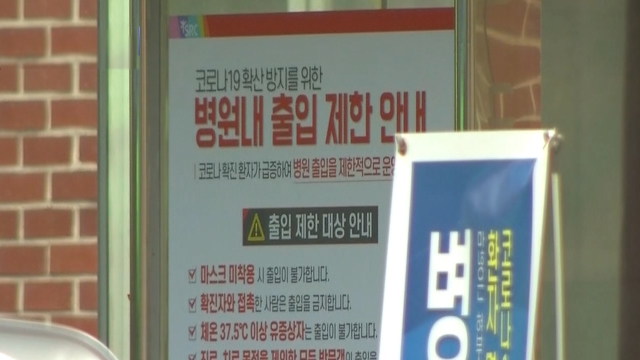 신규 확진자 100명 육박…'병원발 집단감염' 계속돼