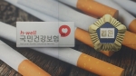 건보공단 '500억대 담배소송' 패소…"인과관계 인정 안 돼"
