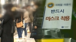 '노마스크' 손님-승객…3차 유행, 식당과 지하철이 위험하다｜한민용의 오픈마이크