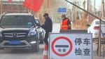 중국, 허베이 3개 도시 봉쇄…'우한 2배' 2300만명 갇혀