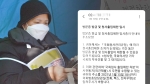 "출입 막겠다"…고 김용균 어머니에 문자 통보한 국회