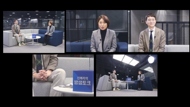 '신예리의 밤샘토크', 19일 저녁 5시 첫선…유튜브 통해 공개