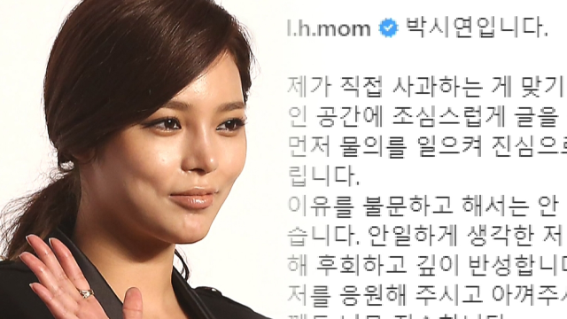 박시연, 대낮 만취운전 사고…"깊이 반성"｜뉴스브리핑