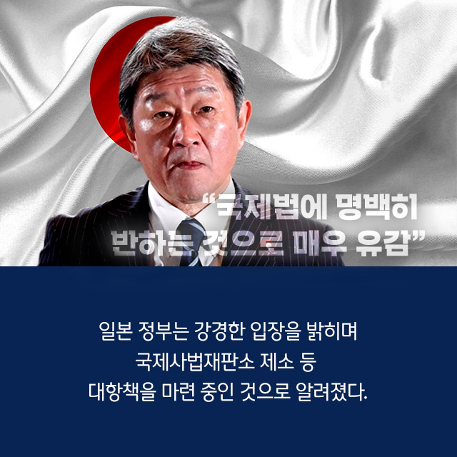 [소셜픽] 위안부 배상 판결 '곤혹스럽다'는 대한민국 정부