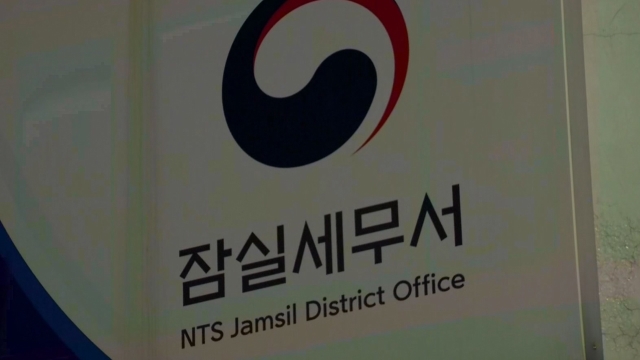 Jamsil Tax Office Calvation…  “Application for banning access to victims and perpetrators”