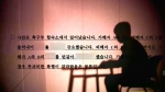 "초등생 시절 후배 성폭력"…국대 출신 선수, 의혹 부인
