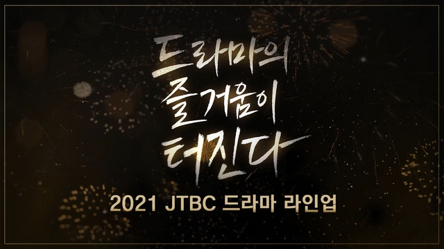 JTBC 개국 10주년, 'JTBC FOR 10' 새로운 캠페인 공개 