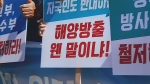 일 대사관 앞 시위…"일본산 수산물 수입 막고, 재판소 제소하라"