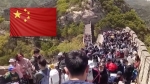 "중국 노동절 2억명 이동"…만리장성은 '사람장벽'