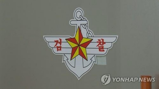 군 검찰, '성추행' 가해자 신병확보…오늘 구속여부 결정