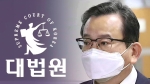 풀려난 김학의…대법 "뇌물 혐의 다시 판단하라"