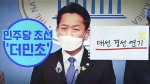 민주당 초선, '대선 경선 연기' 논의…'흥행 vs 원칙'ㅣ썰전 라이브