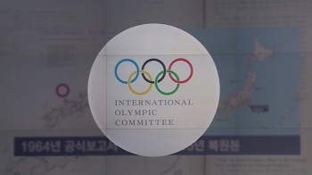 올림픽 '역사왜곡' 기회로 삼는 일본…IOC는 또 모르쇠