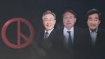 [JTBC 여론조사] '양강'서 '3강'으로…세 대선주자 이미지 변화는?