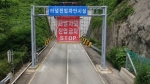 대형 터널 11곳, 아직도 화재 때 '진입 막을' 시설 없다