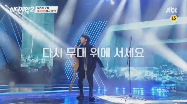 '싱어게인2' 참가자 모집 영상 공개 '다시 무대 위에 서세요'
