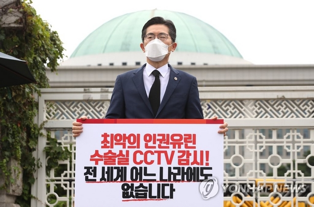 "수술실 CCTV 설치 법안 폐기하라"…의사협회 1인 릴레이 시위