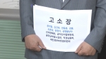 서울중앙지검, '고발 사주 의혹' 수사 착수…고소 이틀 만