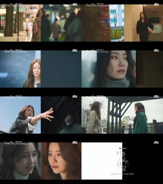 '너를 닮은 사람' 고현정, 신현빈과 대면 예고…티저 영상 공개