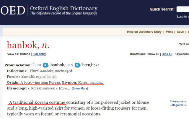 옥스포드 영어사전에 '한복' 등재…서경덕 "중국 억지 주장에 일침"