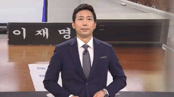 [경기도 국정감사] 10월 18일 (월) JTBC 뉴스특보 1부