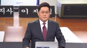 [경기도 국정감사] 10월 18일 (월) JTBC 뉴스특보 2부