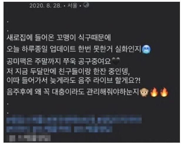김선호 전 여자친구, 임신 기간에 음주 의혹? SNS 계정 삭제에 논란 가중