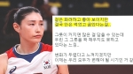 "안은 썩었고 곪았다"…IBK 불화설 뒤 김연경의 일침