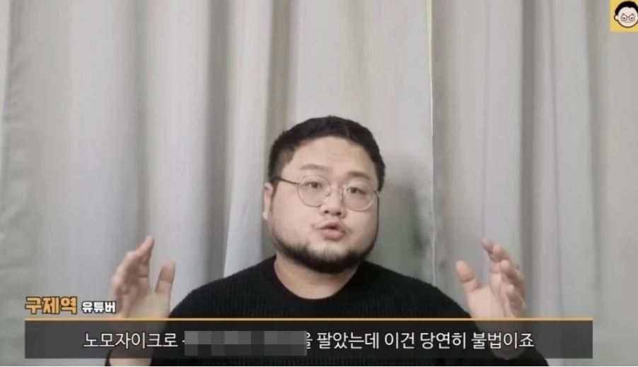 '승무원 룩북' VVIP 영상 수위 공개한 구제역, "미성년자에게 야동을 파는.." 충격