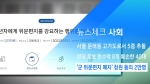 [뉴스체크｜사회] '군 위문편지 폐지' 청원 동의 2만명