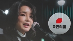 '김건희 통화' 오늘 방송…국민의힘 “권언유착 시즌2“