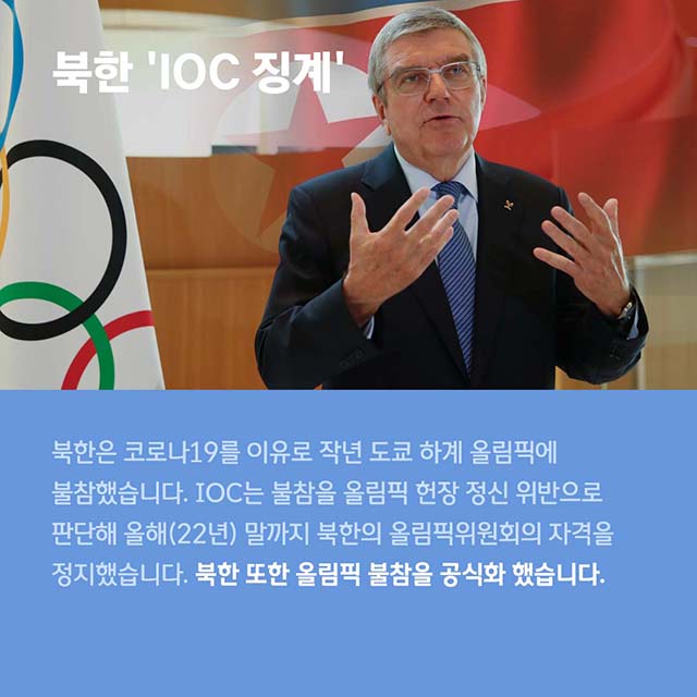 [카드뉴스] 알고 보면 더 재밌을 베이징 동계 올림픽