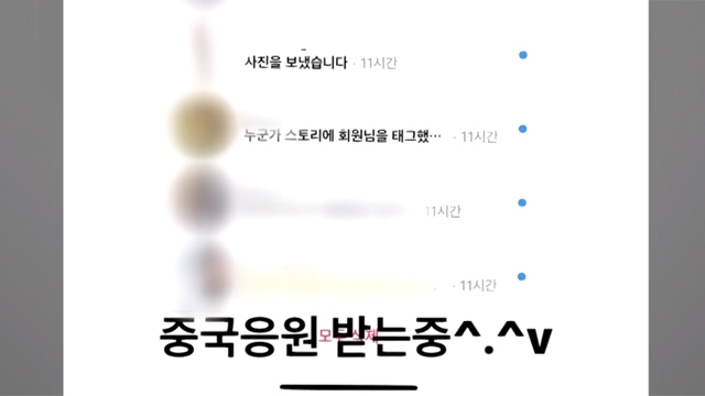 [별별올림pick] 곽윤기, 중국 네티즌 욕설 메시지에 "응원받는 중"