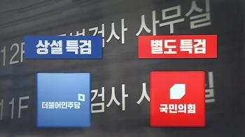 여야 '대장동 특검' 동상이몽…권성동, 김오수 '압박'