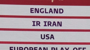 월드컵서 한 조 된 미국-이란…“우린 축구를 할 뿐“