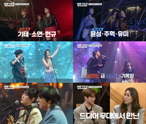 JTBC '유명가수전' 15일 첫방송! 예측불가 레전드 유명곡 전쟁 시작된다