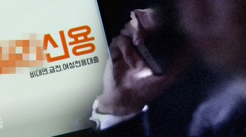 [단독] 대출 미끼로 '해킹앱'…아이 사진 빼간 뒤 협박에 이용