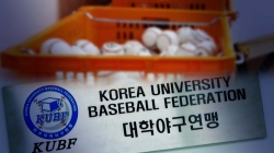 [단독] 세금으로 사준 '야구공', 대학팀에 돈 받고 판 간부