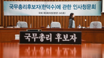 [팩트체크] '한덕수 요청자료' 문 정부 총리들보다 3~4배?