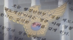 "역사 역행…정치권력 종속" 권고안에 경찰 강력 반발