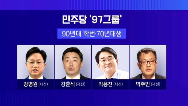 '어대명' 잡을 97그룹?…강병원 이어 박용진도 출사표｜썰전 라이브